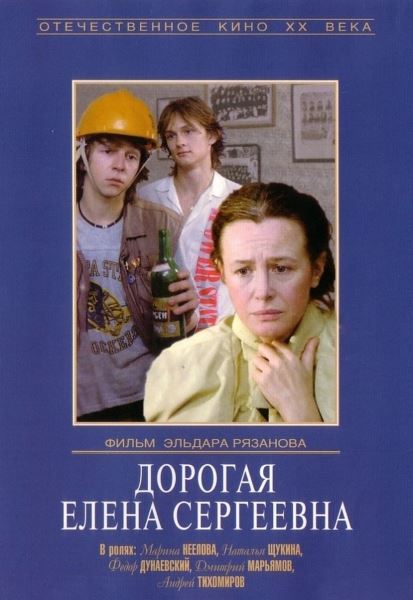 Школьные драмы в советском кино