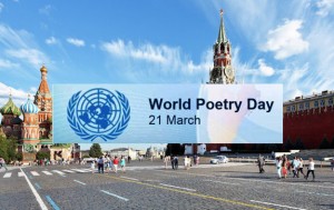  Опубликовали московскую программу Всемирного дня поэзии 